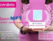 BRIA's 35 Anniversary - Nifty Test Promotion
